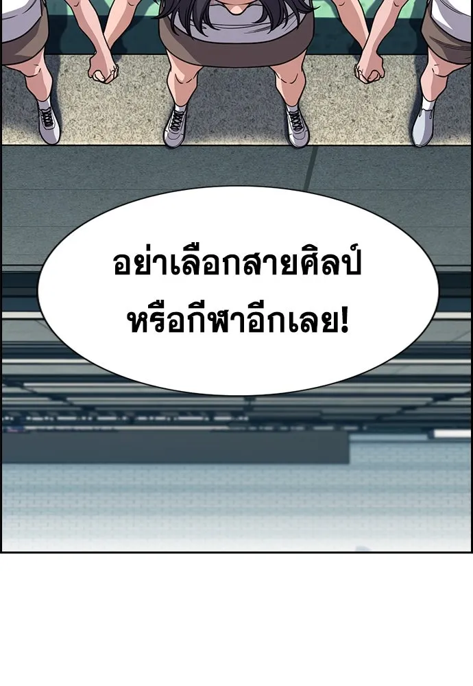 การศึกษาที่แท้จริง ตอนที่ 256 รูปที่ 4