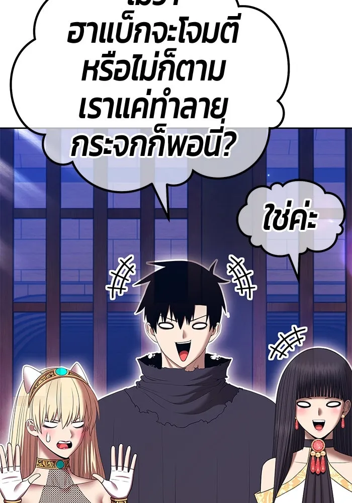 +99 ท่อนไม้พร้อมบวก ตอนที่ 34 ปีศาจ (1) รูปที่ 236