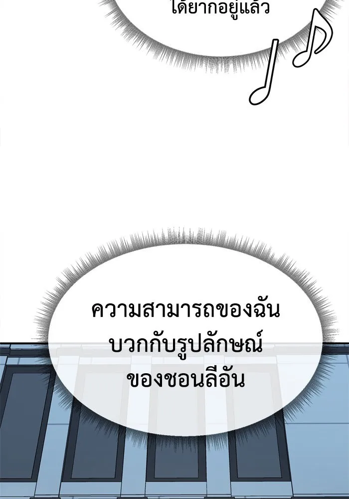 ช่วยเปลี่ยนฉันที ตอนที่ 206. ซีซัน 2 ลาอิมฮยัง 8 รูปที่ 53