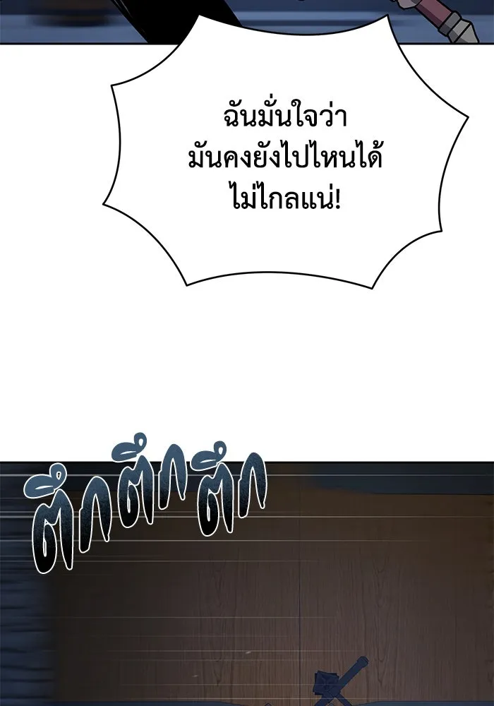 ยอดนักดาบผู้โอบอุ้มดารา ตอนที่ 5 รูปที่ 53