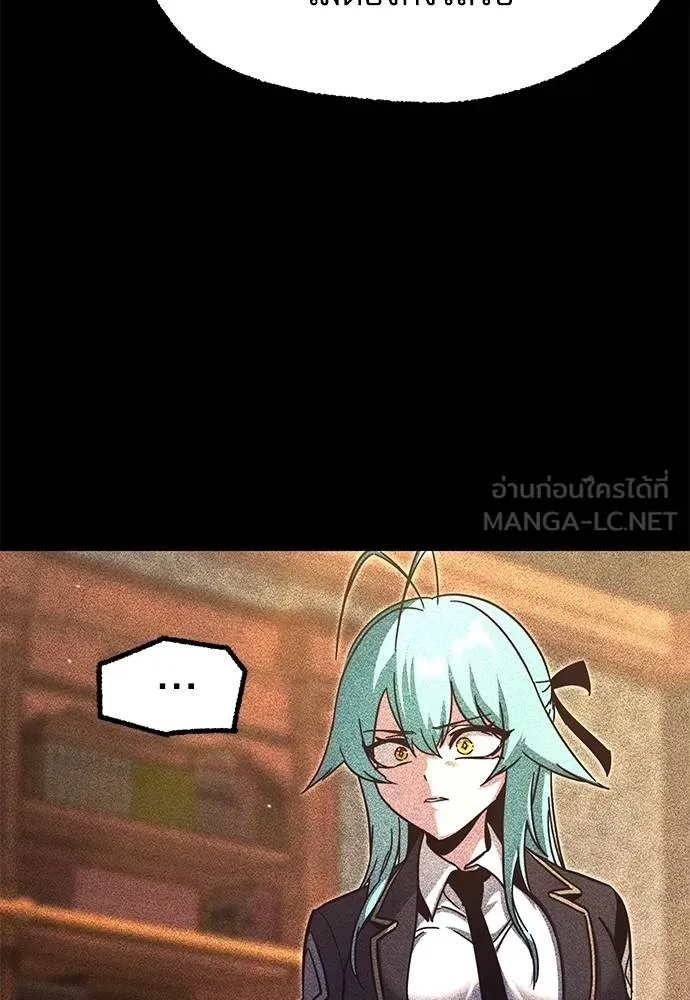 ชำแหละอะคาเดมี ตอนที่ 35 รูปที่ 70