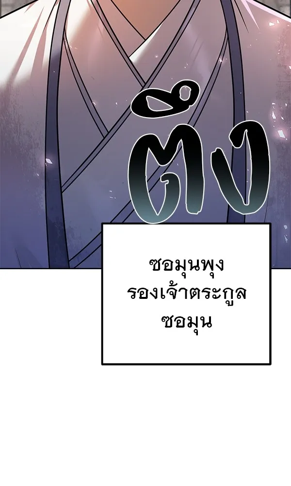 พอแล้วขันที อยากมีเจ้าโลก ตอนที่ 25 รูปที่ 52