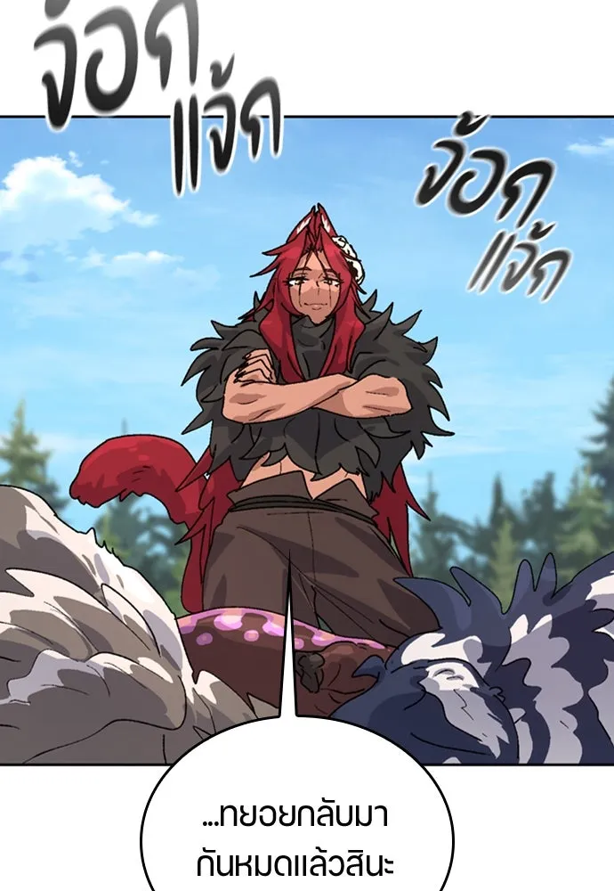 ตั้งแคมป์ฮีลใจในต่างโลก ตอนที่ 17 รูปที่ 56
