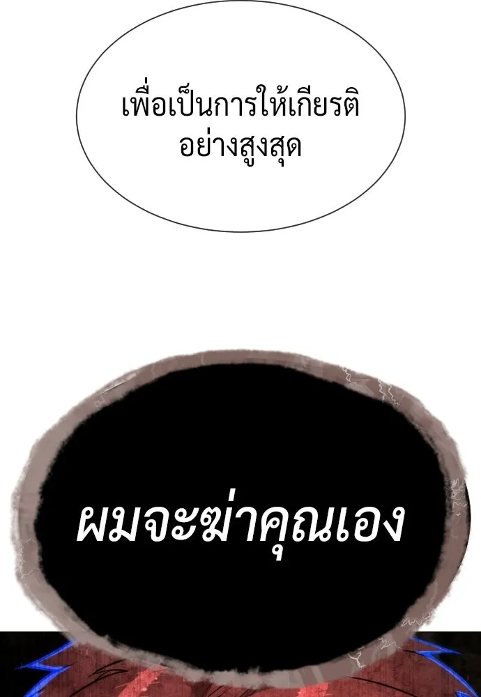 นักฆ่าย้อนวัย ตอนที่ สรุปซีซัน 1+พรีวิวซีซัน 2 รูปที่ 154