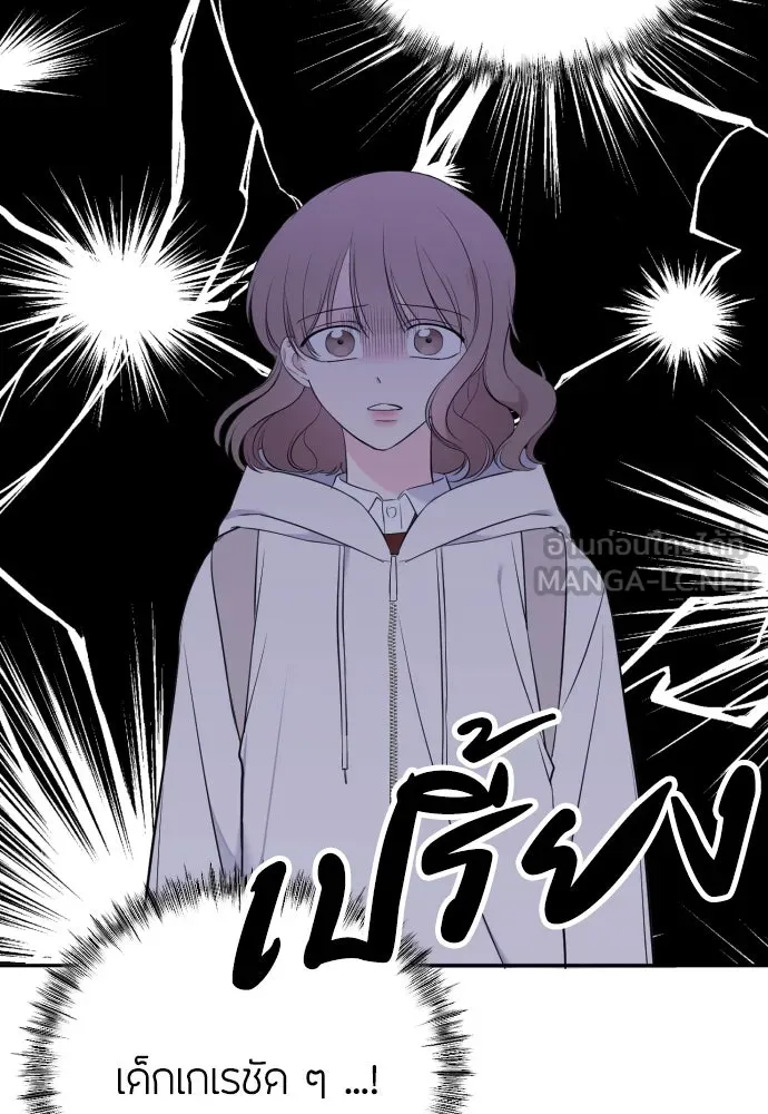 วิธีหนีตายจากนิยายโรคจิต ตอนที่ 3 รูปที่ 63