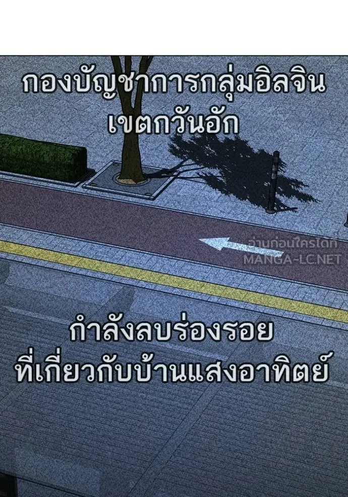 reality ตอนที่ 176 รูปที่ 105