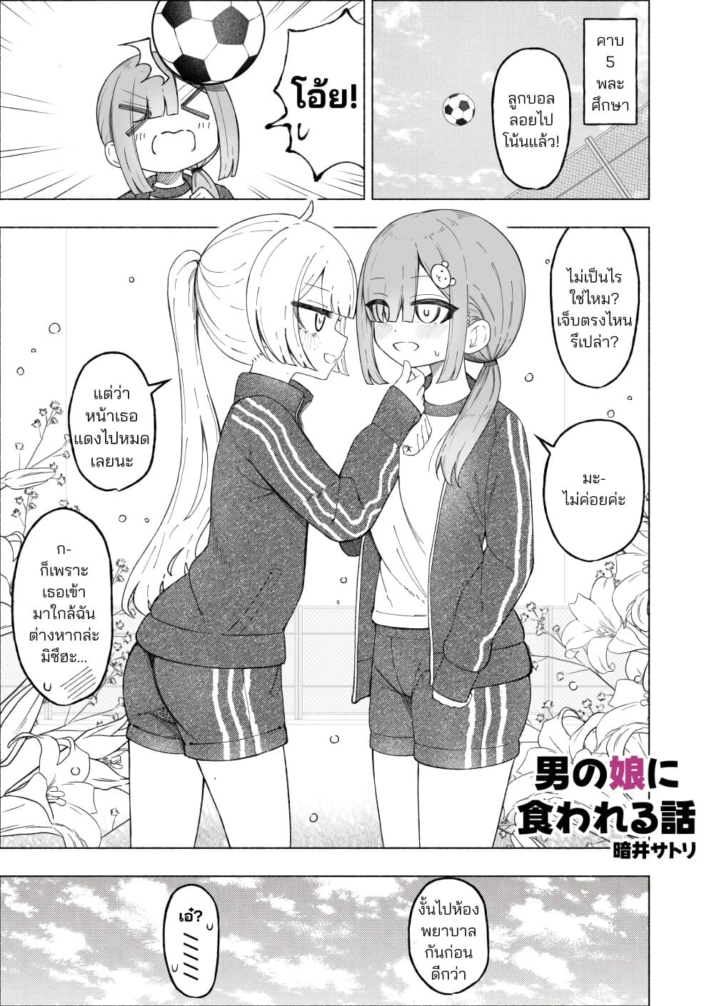 Manga-lc-com อ่านมังงะ อ่านการ์ตูน ออนไลน์ ฟรี A Story About Getting Toyed With by a Femboy ตอนที่ 1 2 3 4 5 6 7 8 9 10 11 12 13 14 ฟรี ไม่มีโฆษณา Manga-lc - อ่าน มังงะ อ่าน การ์ตูน ออนไลน์ อ่านมังงะ ฟรี