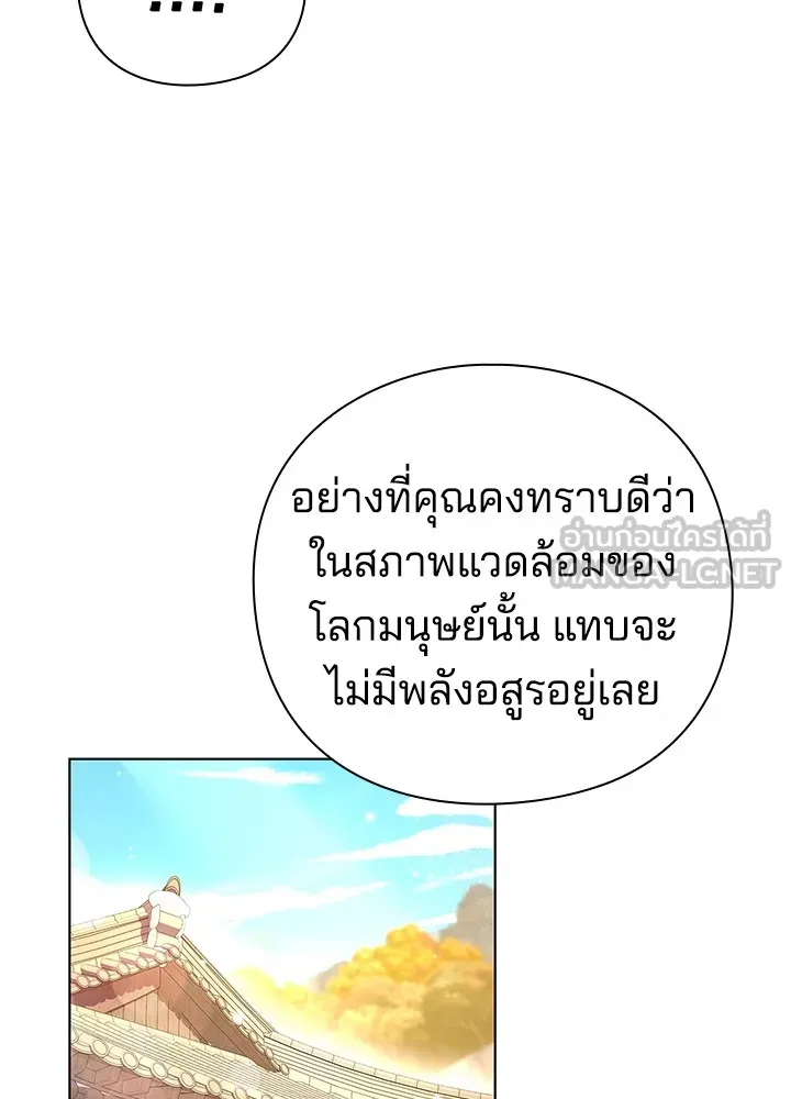 คืนแห่งโทแกบี ตอนที่ 15 รูปที่ 123