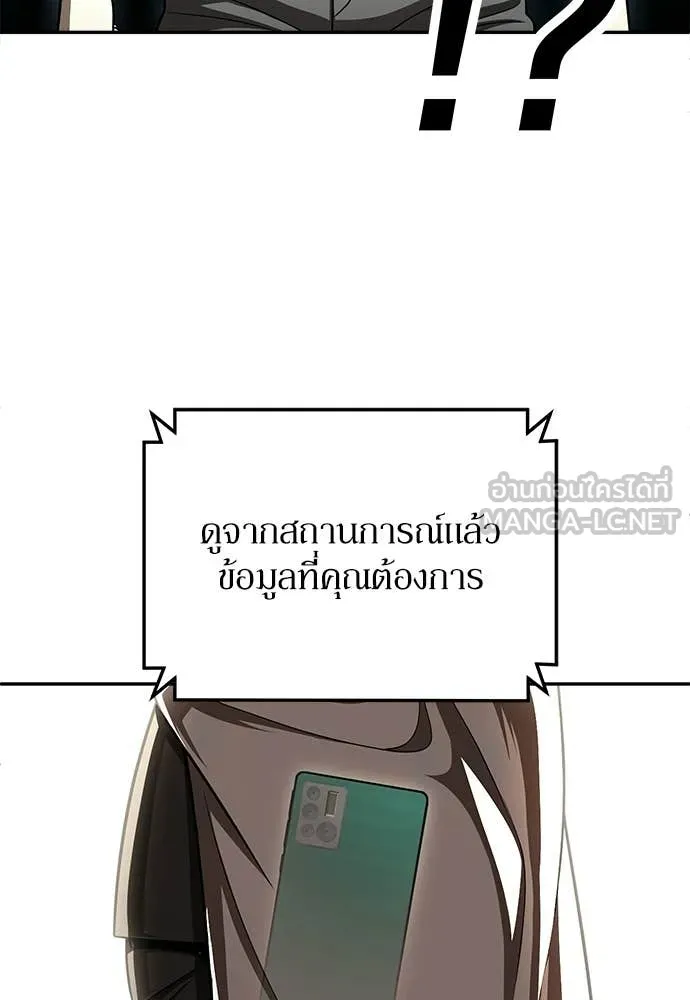 สนามเด็กล่า ตอนที่ 72 รูปที่ 212