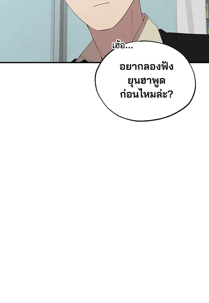 ร้านสะดวกซื้อต่างโลก ตอนที่ 23 รูปที่ 89