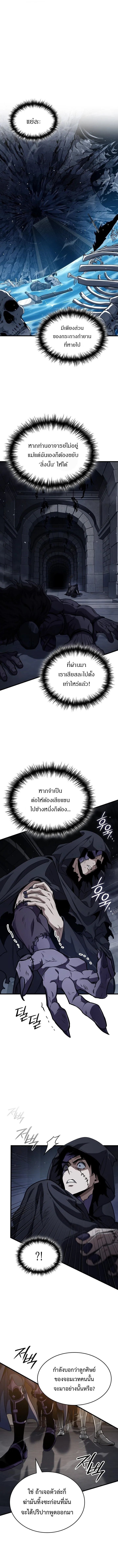 Crimson Reset ช_ว_ตคร_งท_สองของราช_นร_ตต_กาล หล_งจากหลบหน_มาคร_งป_ แวมไพร_ย_จ_นก_ถ_กส_งหารในท_ส_ด ตอนที่ ตอนที่ 39 รูปที่ 12