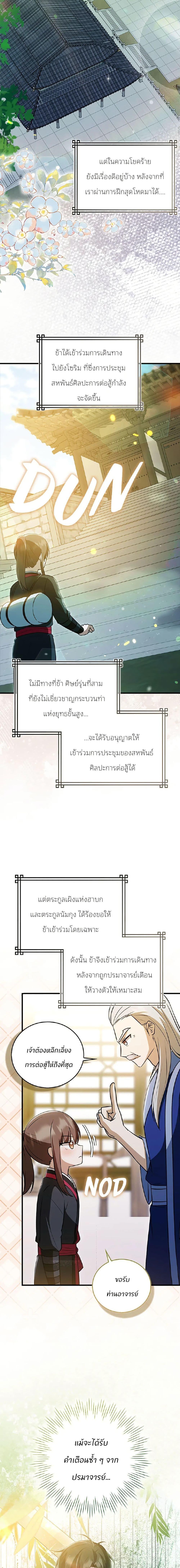 Manga-lc-com อ่านมังงะ อ่านการ์ตูน ออนไลน์ ฟรี I Became The Youngest Disciple of The Mount Hua Sect ตอนที่ 1 2 3 4 5 6 7 8 9 10 11 12 13 14 ฟรี ไม่มีโฆษณา Manga-lc - อ่าน มังงะ อ่าน การ์ตูน ออนไลน์ อ่านมังงะ ฟรี