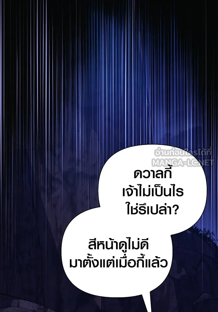 เอาชีวิตรอดในเกมฉบับคนเถื่อน ตอนที่ 38 รูปที่ 183