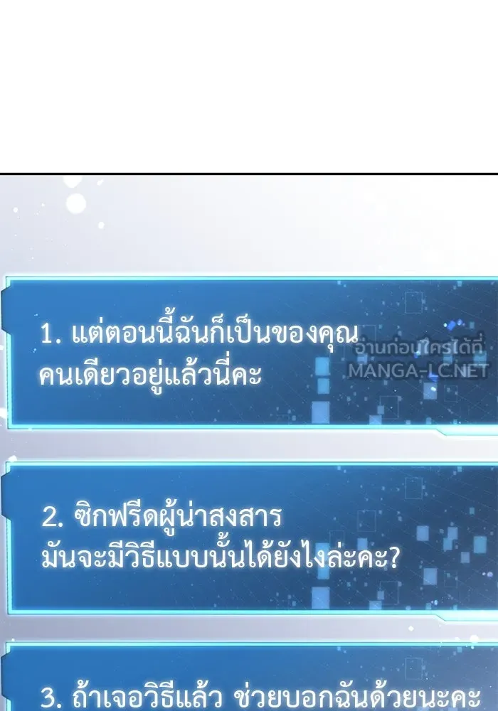 เกมรักด่านสุดท้ายจับนายพระเอก ตอนที่ 1 รูปที่ 27