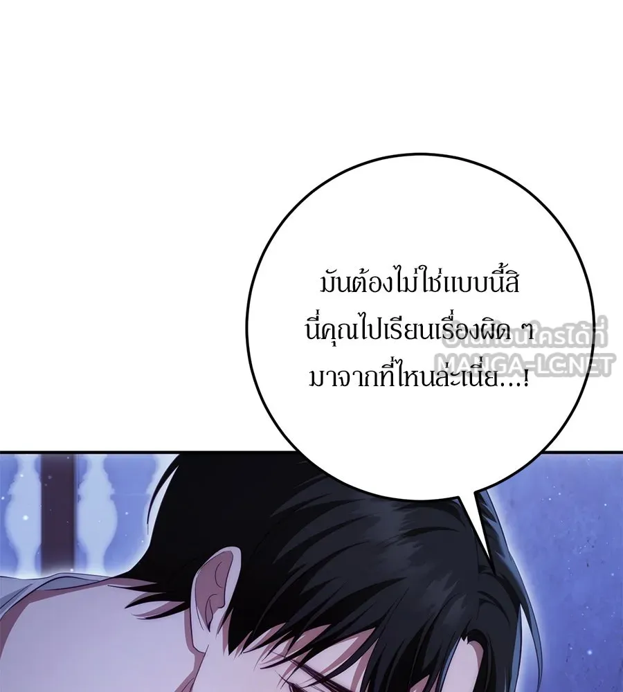 เบื้องหลังรอยยิ้มของเจ้าหญิง ตอนที่ 21 รูปที่ 66