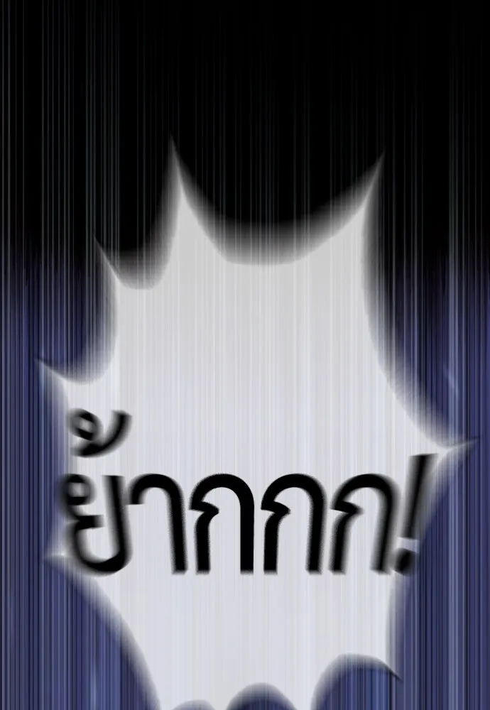นักฆ่าย้อนวัย ตอนที่ 13 รูปที่ 67