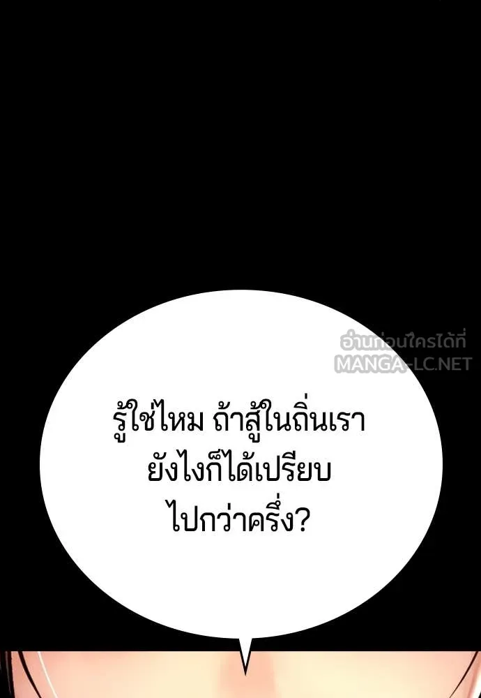 คูเซรา ตอนที่ 67 รูปที่ 130