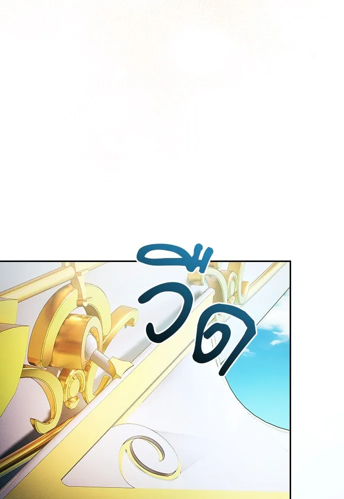 นักดาบอัจฉริยะจากอะคาเดมี ตอนที่ 90 รูปที่ 137