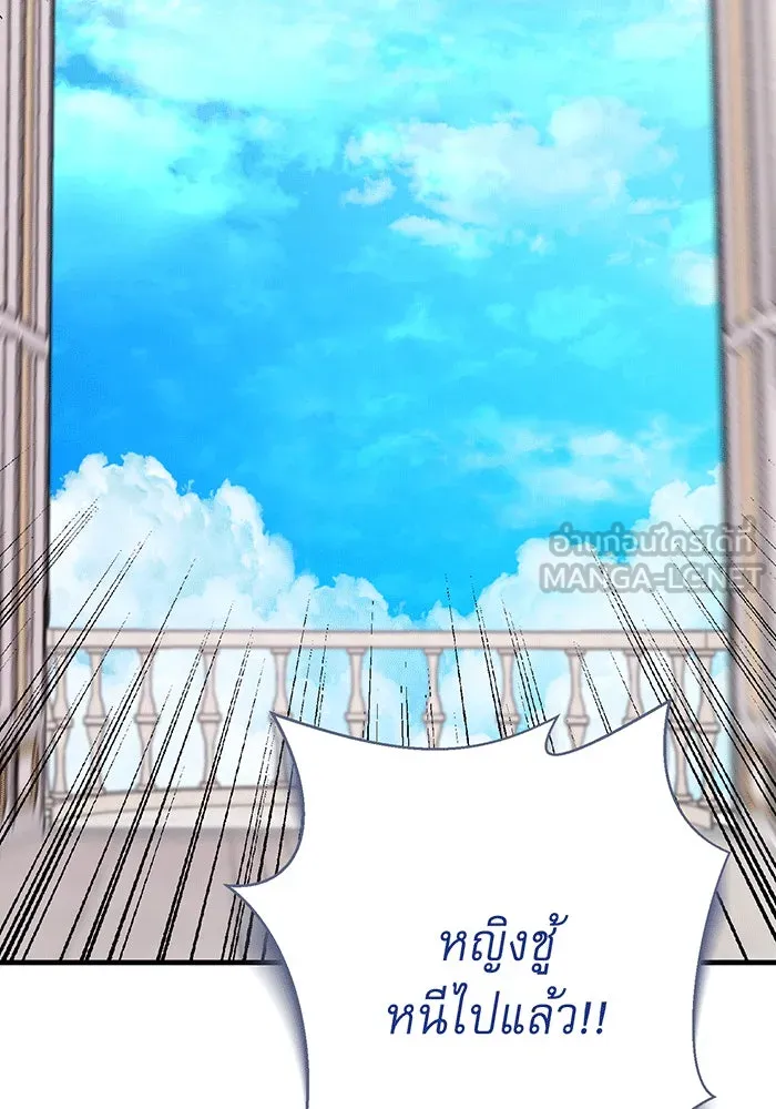 นางร้ายที่ไหนจะมีคุณธรรม ตอนที่ 144 รูปที่ 123