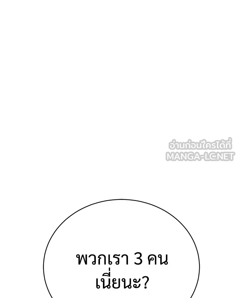 แบคXX ตอนที่ 22 รูปที่ 216