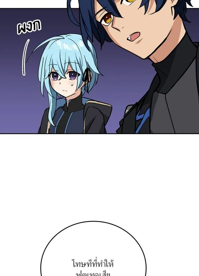 เป้าหมายครั้งที่ 2 ตอนที่ 17 รูปที่ 17