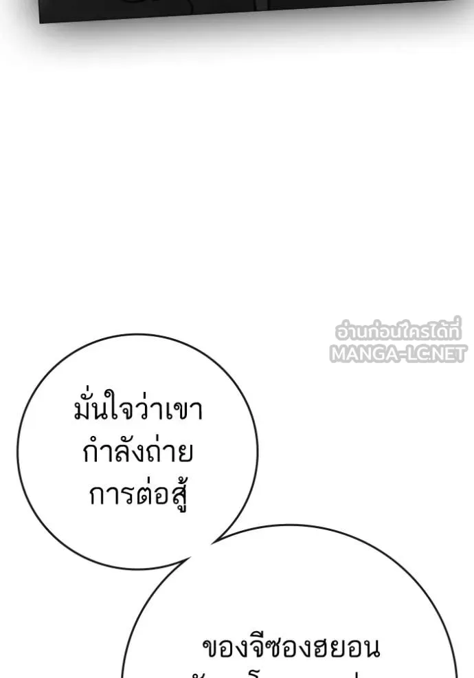 reality ตอนที่ 193 รูปที่ 161