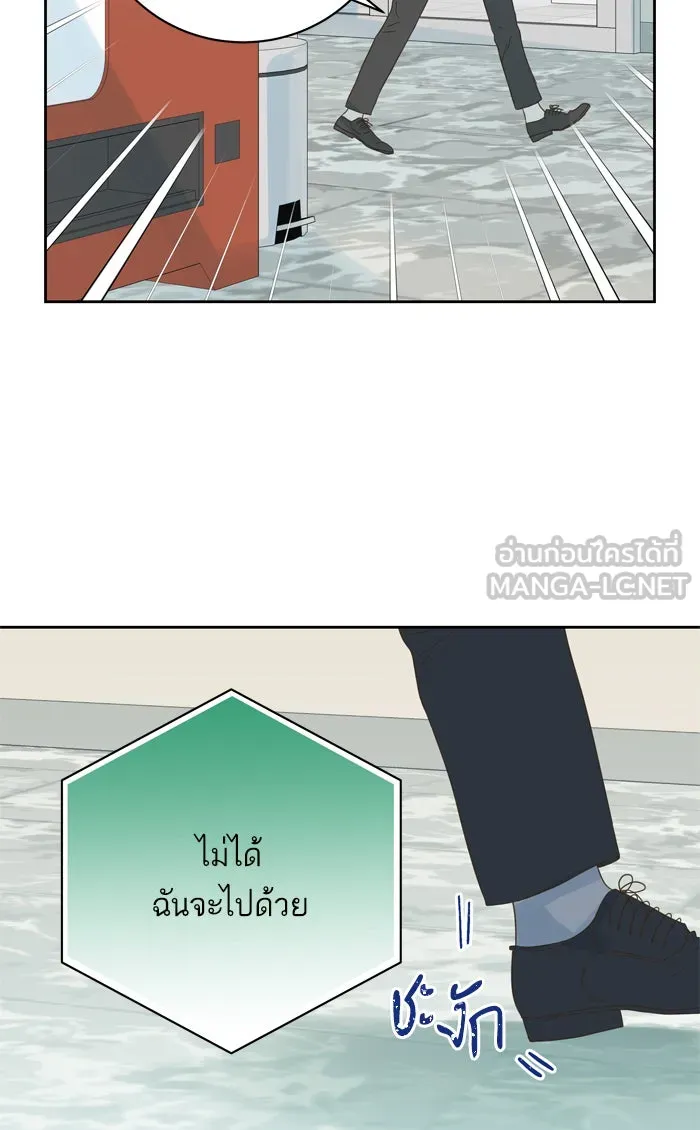ฉันมันร้าย หรือเพราะโลกไม่น่ารัก ตอนที่ 63 รูปที่ 42