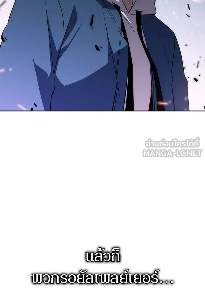 ผู้เล่นหน้าใหม่เลเวลแมกซ์ ตอนที่ 3 ต้นไม้ป่าชายเลนแห่งความโลภ (1) รูปที่ 12