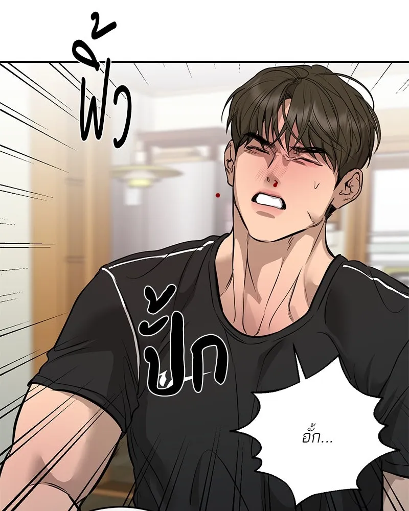 ตำนานเทพธิดาตกสวรรค์ ตอนที่ 104 รูปที่ 103