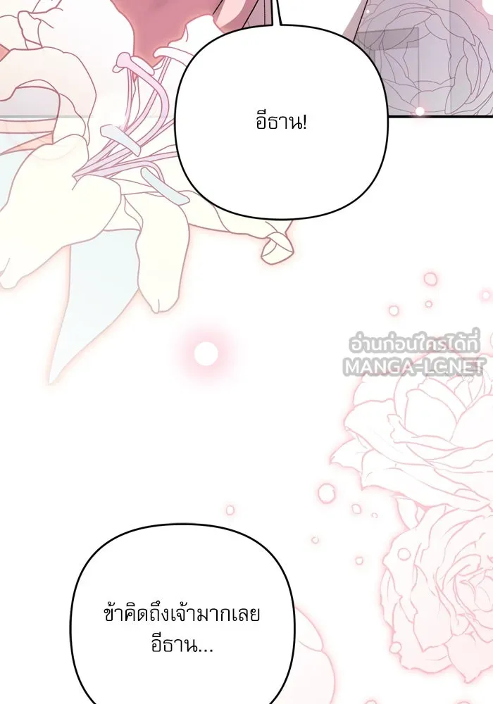 เกิดใหม่คราวนี้ ขอเป็นคนดีดูสักครั้ง ตอนที่ 103 รูปที่ 84