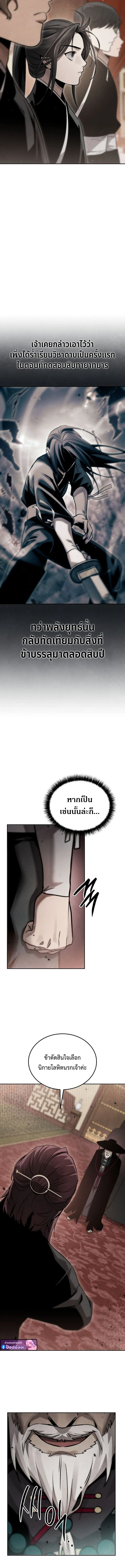 The Divine Demon_s Grand Ascension เส_นทางชำระแค_นส_เทวมารผ_พ_ช_ตสวรรค_ ตอนที่ ตอนที่ 22 รูปที่ 9