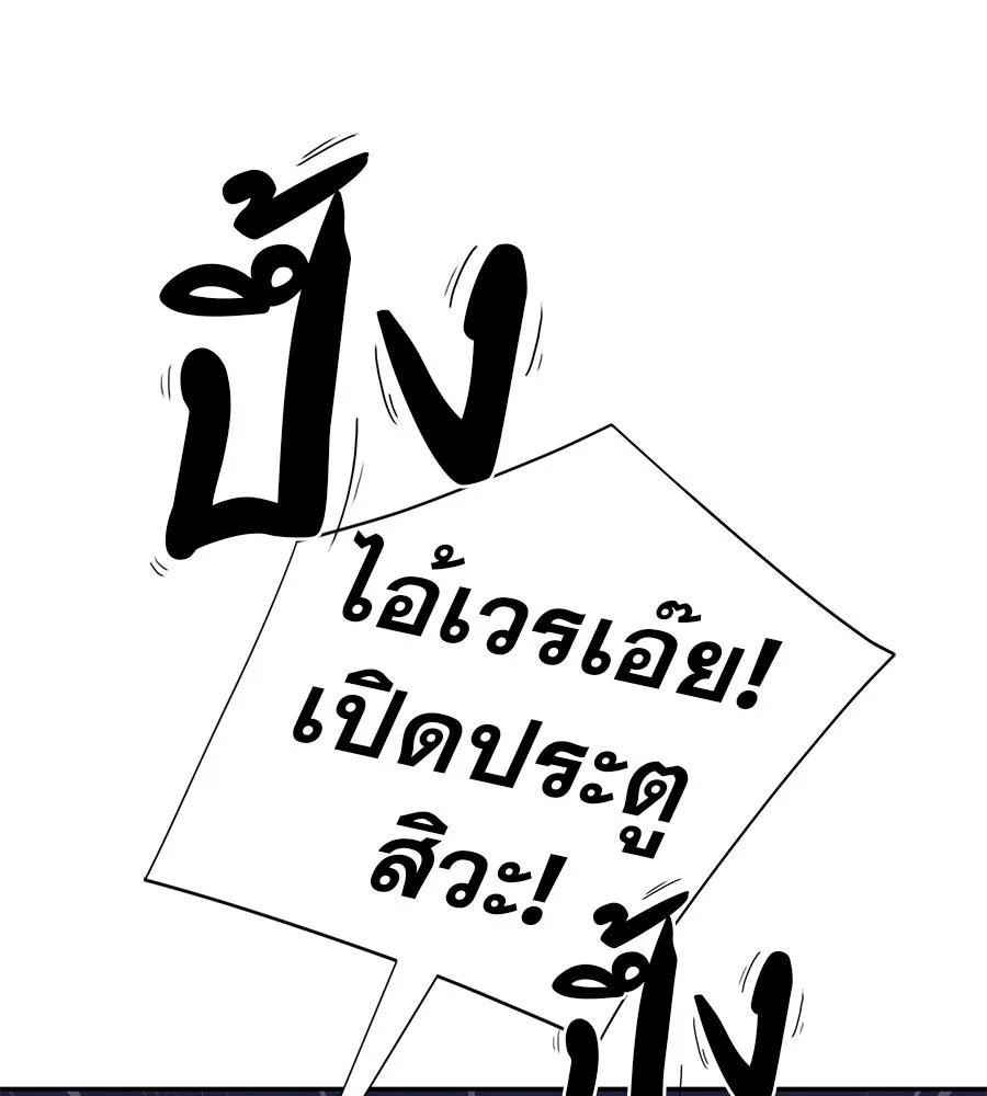 คอลเซ็นเตอร์เปลี่ยนชีวิต ตอนที่ 47 จุดเดือด รูปที่ 2