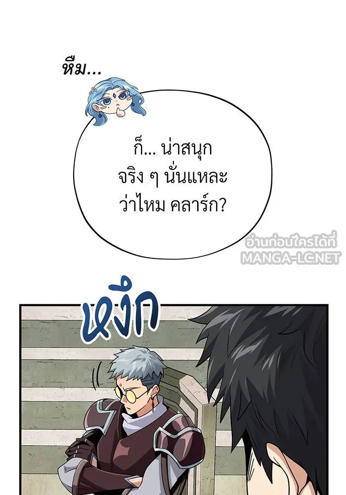 จอมเวทเกิดใหม่ในรอบ 66666 ปี ตอนที่ 119 รูปที่ 123