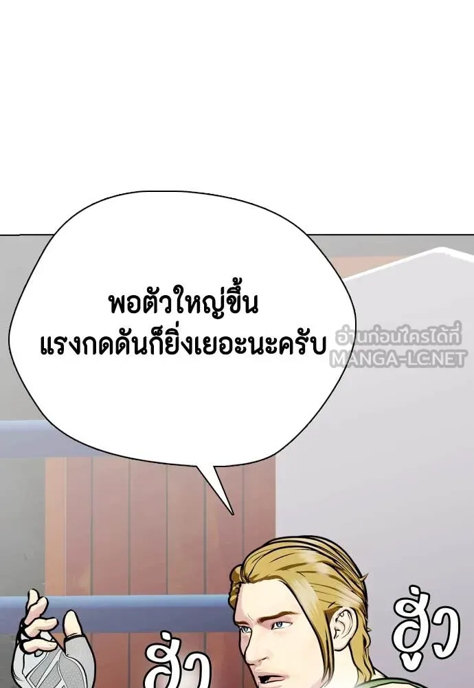 หมาหัวเน่า ตอนที่ 135 รูปที่ 28