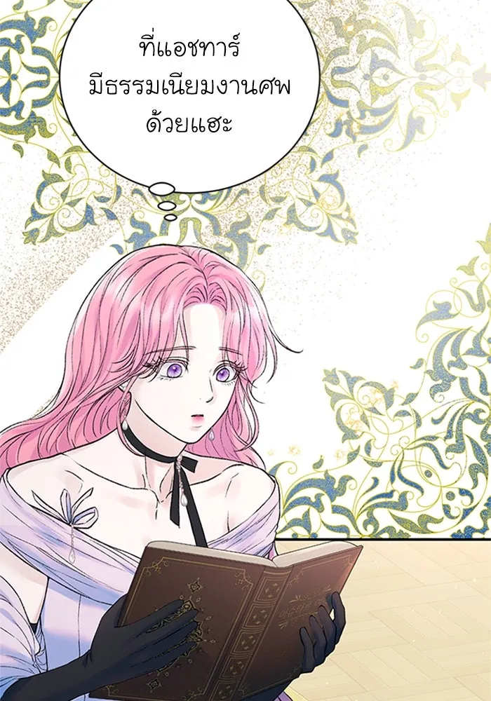 ไหนบอกว่าฉันใกล้ตาย ตอนที่ 66 รูปที่ 76