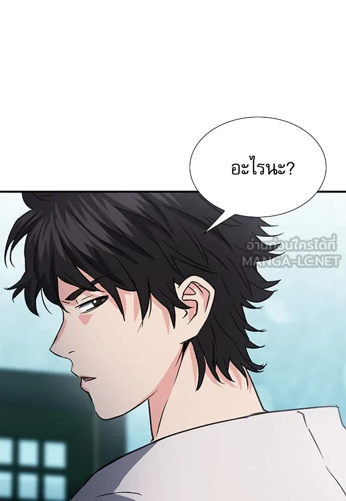 ดรูอิดแห่งสถานีโซล ตอนที่ 101 รูปที่ 36