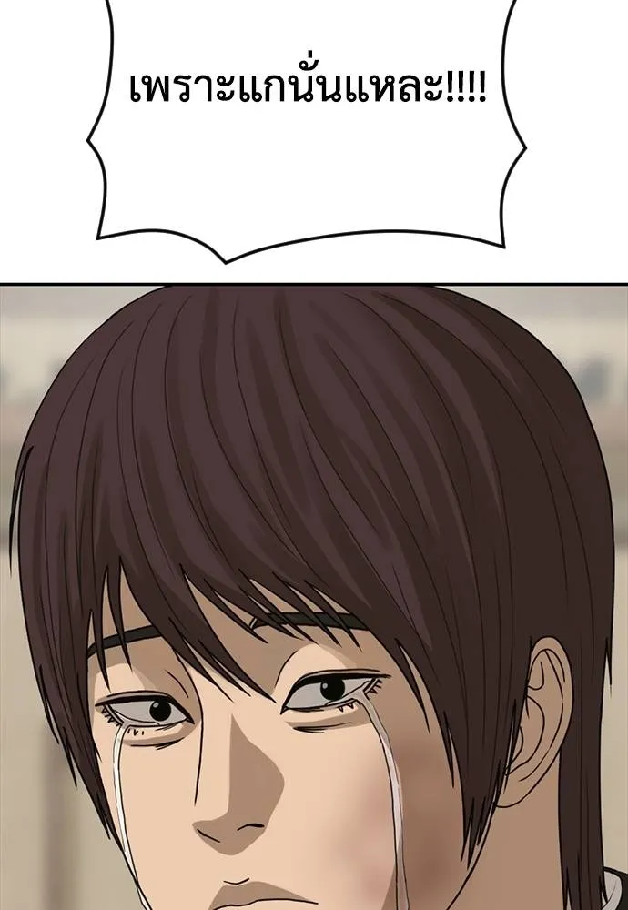 Y2K ตอนที่ 51 รูปที่ 22