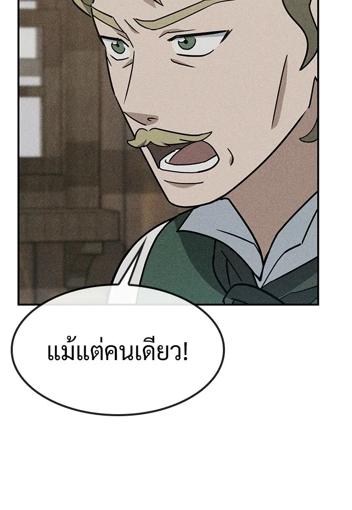 คลินิกสัตว์ต่างโลกของคิมโอจิน ตอนที่ 43 รูปที่ 61