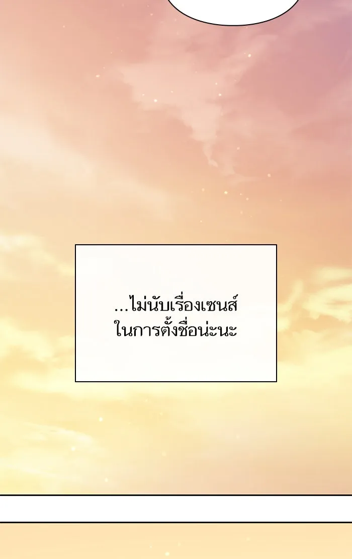 My S-Class Hunters ตอนที่ 56 เหล่าผองเพื่อนอสูรตัวใหม่ รูปที่ 110