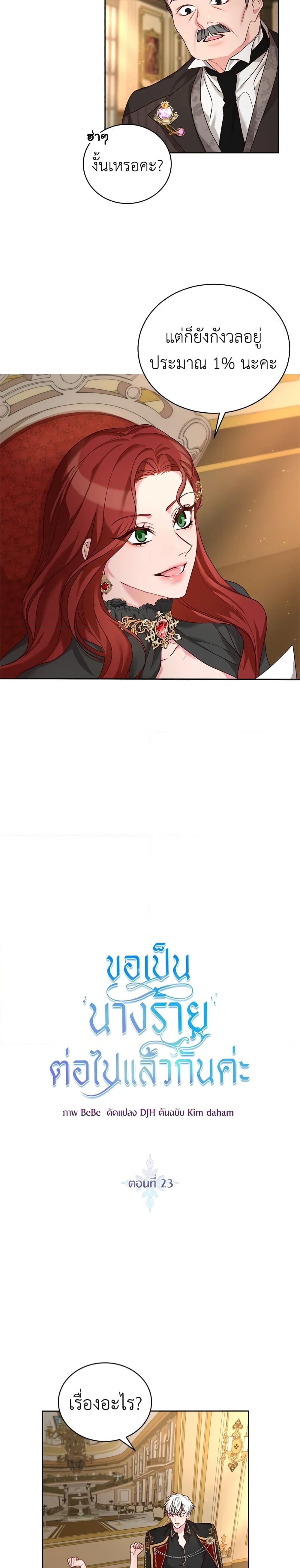 Manga-lc-com อ่านมังงะ อ่านการ์ตูน ออนไลน์ ฟรี I’ll Just Live On As A Villainess ตอนที่ 1 2 3 4 5 6 7 8 9 10 11 12 13 14 ฟรี ไม่มีโฆษณา Manga-lc - อ่าน มังงะ อ่าน การ์ตูน ออนไลน์ อ่านมังงะ ฟรี