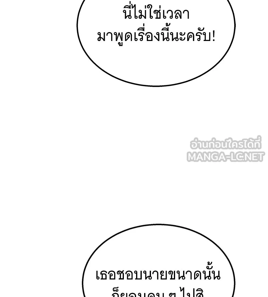 ถึกทนแทงก์แรงก์ C ตอนที่ 45 รูปที่ 12