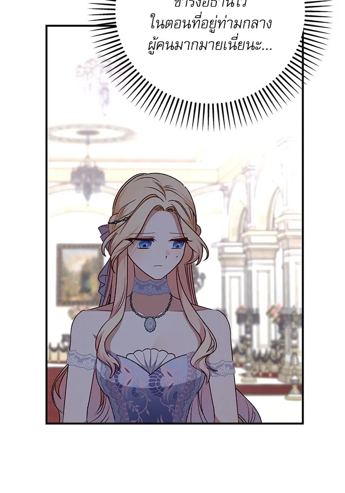 เกิดใหม่คราวนี้ ขอเป็นคนดีดูสักครั้ง ตอนที่ 81 รูปที่ 40