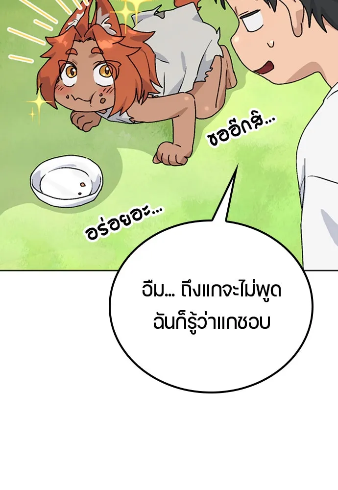 ตั้งแคมป์ฮีลใจในต่างโลก ตอนที่ 8 รูปที่ 89