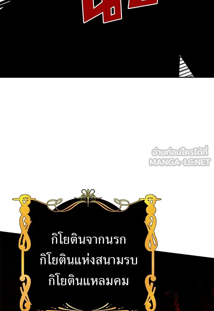 อัศวินเดลิเวอรี ตอนที่ 35 เทพธิดามาเรก้า รูปที่ 18