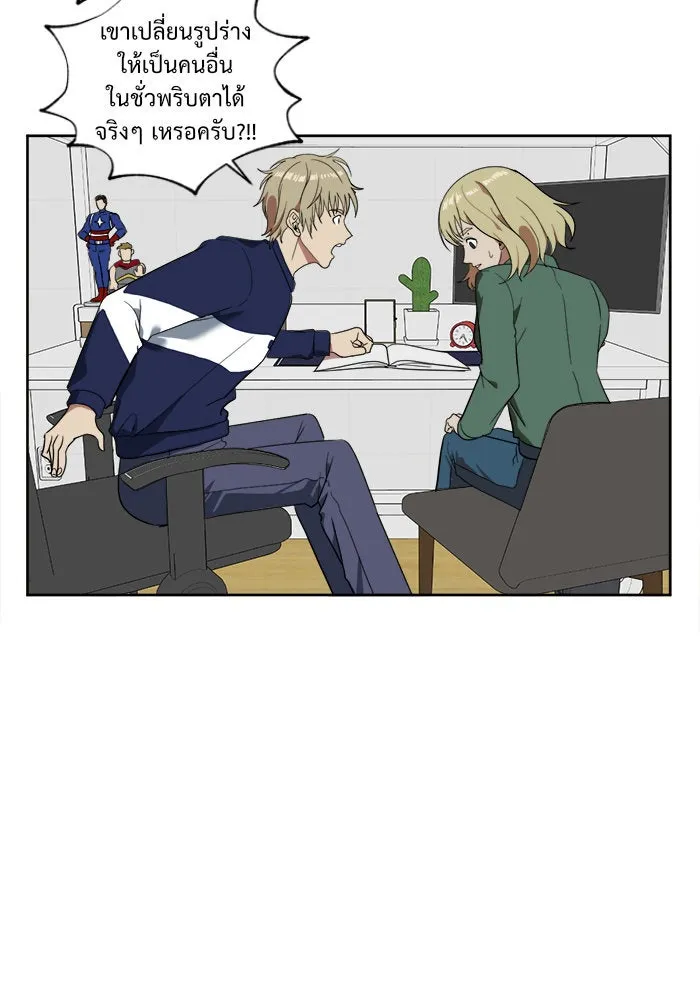 ช่วยเปลี่ยนฉันที ตอนที่ 21. จองฮย็อนจู 7 รูปที่ 22