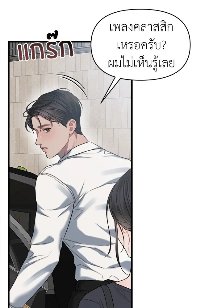 ปรารถนารักอันงดงาม ตอนที่ 81 รูปที่ 32