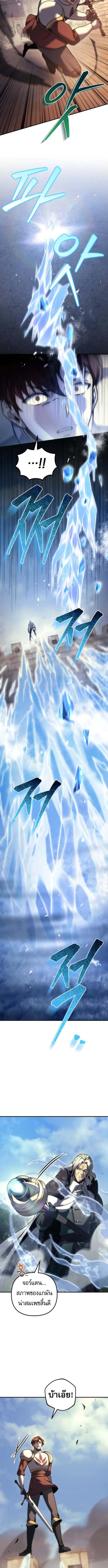 Regressor of the Fallen family ตอนที่ ตอนที่ 107 รูปที่ 2