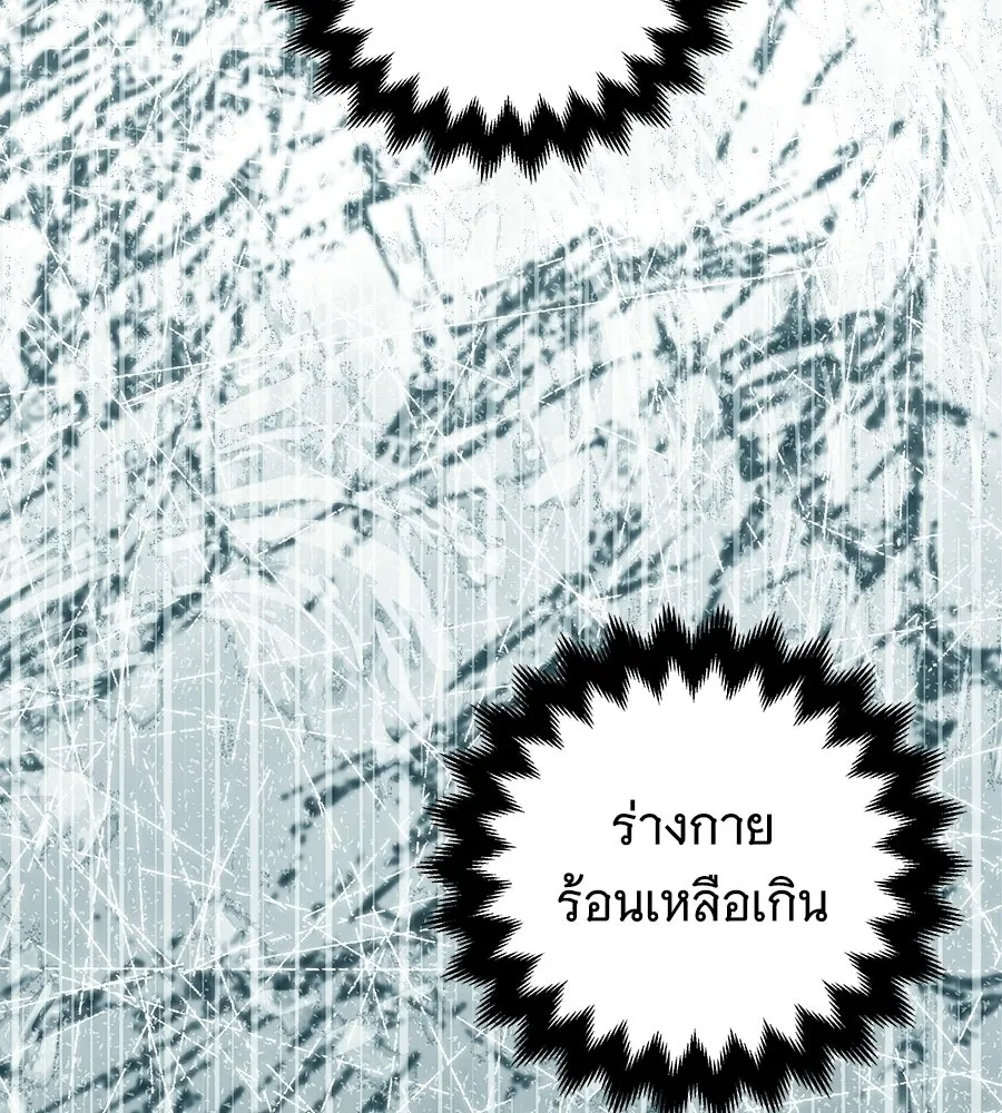 เปลี่ยนบทร้ายให้เป็นบทรัก ตอนที่ 64 รูปที่ 83