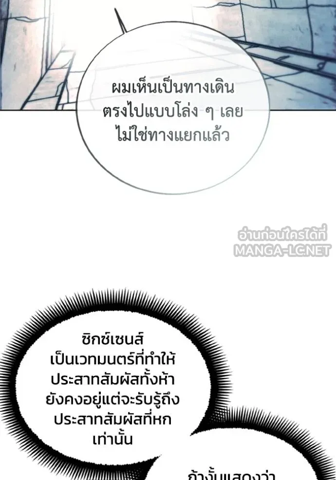 ศึกชิงบัลลังก์เทพเจ้ ตอนที่ 151 รูปที่ 63