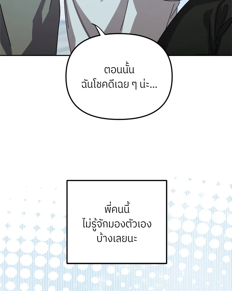 ย้อนเวลามาเป็นมักเน่ ตอนที่ 33 รูปที่ 100